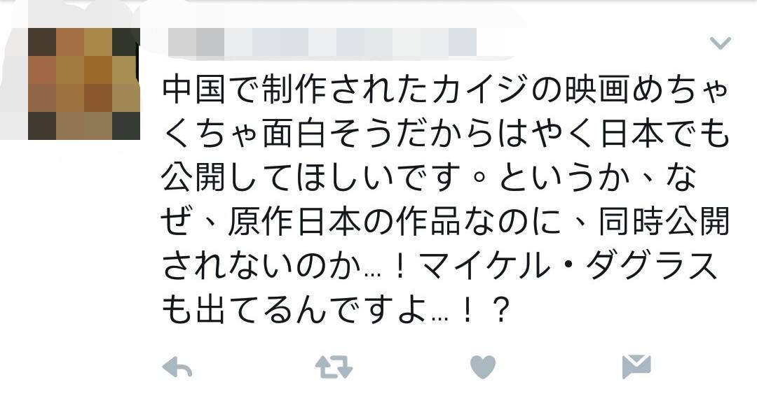 改编自 赌博默示录 的 动物世界 日本网友怎么看 知诸日语